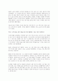 마시멜로 (두번째 이야기) 2페이지