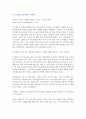 [A+ 독후감] 마시멜로이야기 1페이지