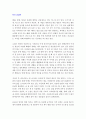 [A+ 독후감] 무소의 뿔처럼 혼자서 가라 1페이지
