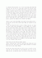 [A+ 독후감] 무소의 뿔처럼 혼자서 가라 2페이지