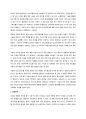 [A+ 레포트] 사물인터넷 레포트 5페이지