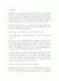 [A+ 독후감] 사흘만 볼 수 있다면 1페이지