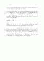 [A+ 독후감] 사흘만 볼 수 있다면 2페이지