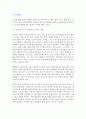 [A+ 독후감] 음식전쟁 문화전쟁 1페이지
