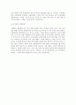 [A+ 독후감] 음식전쟁 문화전쟁 3페이지