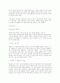[A+ 독후감] 인문학으로 광고하다 3페이지