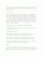 [A+ 독후감] 인문학으로 광고하다 4페이지