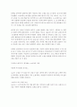 직업으로서의 소설가 2페이지