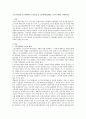 근로기준법상 근로자 개념과 노동조합 및 노동관계조정법상 근로자 개념을 설명하시오 1페이지
