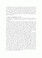 근로기준법상 근로자 개념과 노동조합 및 노동관계조정법상 근로자 개념을 설명하시오 2페이지
