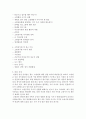 2017년 소방공무원(소방관) 면접 기출 완벽 대비, 합격의 지름길 2페이지