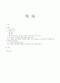 [2017년 방송통신대학교 3학년 1학기 ]정신건강과간호 2페이지