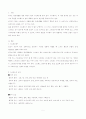 [2017년 방송통신대학교 3학년 1학기 ]정신건강과간호 3페이지