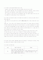 [2017년 방송통신대학교 3학년 1학기 ]정신건강과간호 5페이지