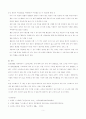 [2017년 방송통신대학교 3학년 1학기 ]정신건강과간호 7페이지