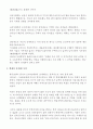 우리나라 전세제도의 기원과 향후 전망 2페이지