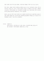 우리나라 전세제도의 기원과 향후 전망 6페이지