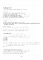 2017년 1학기 중국문화산책 멀티미디어 강의 핵심요약노트 5페이지