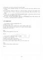 2017년 1학기 근현대일본정치사 멀티미디어 강의 핵심요약노트 5페이지