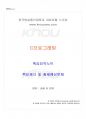 2017년 1학기 C프로그래밍 교재전범위 핵심요약노트 1페이지