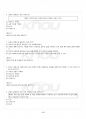 2017년 1학기 사진의이해 교재전범위 핵심요약노트 5페이지