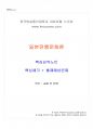 2017년 1학기 일본전통문화론 교재전범위 핵심요약노트 1페이지