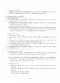 2017년 1학기 유아음악교육 교재전범위 핵심요약노트 4페이지