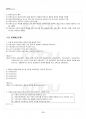 2017년 1학기 영유아교사론 교재전범위 핵심요약노트 3페이지