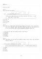 2017년 1학기 영유아교사론 교재전범위 핵심요약노트 5페이지