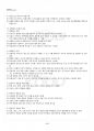 2017년 1학기 아동관찰및행동연구 교재전범위 핵심요약노트 5페이지