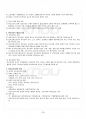 2017년 1학기 유아교육개론 교재전범위 핵심요약노트 4페이지