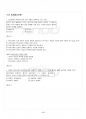 2017년 1학기 유아교육개론 교재전범위 핵심요약노트 5페이지