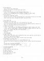 2017년 1학기 청소년학습및이론지도 교재전범위 핵심요약노트 3페이지