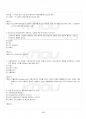 2017년 1학기 청소년교육개론 교재전범위 핵심요약노트 5페이지
