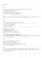 2017년 1학기 문화와교육 교재전범위 핵심요약노트 5페이지