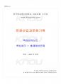 2017년 1학기 문화산업과문화기획 교재전범위 핵심요약노트 1페이지