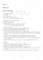 2017년 1학기 주거관리 교재전범위 핵심요약노트 2페이지