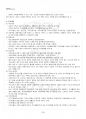 2017년 1학기 주거관리 교재전범위 핵심요약노트 4페이지