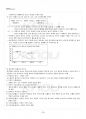 2017년 1학기 경영학개론 교재전범위 핵심요약노트 4페이지