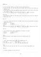 2017년 1학기 지역개발론 교재전범위 핵심요약노트 5페이지