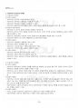 2017년 1학기 지방자치행정론 교재전범위 핵심요약노트 4페이지