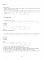 2017년 1학기 지방자치행정론 교재전범위 핵심요약노트 5페이지