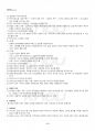 2017년 1학기 조직행태론 교재전범위 핵심요약노트 3페이지