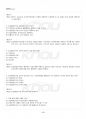 2017년 1학기 비교행정론 교재전범위 핵심요약노트 5페이지