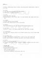 2017년 1학기 정보사회와행정 교재전범위 핵심요약노트 4페이지