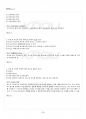 2017년 1학기 민법총칙 교재전범위 핵심요약노트 4페이지
