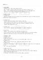 2017년 1학기 일반행정법 멀티미디어 강의 전범위 핵심요약노트 4페이지