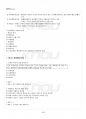 2017년 1학기 일반행정법 멀티미디어 강의 전범위 핵심요약노트 5페이지