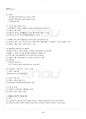2017년 1학기 일본의기업과경영 교재전범위 핵심요약노트 3페이지