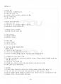 2017년 1학기 일본의기업과경영 교재전범위 핵심요약노트 4페이지